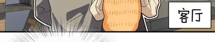 漫画《我家老婆来自一千年前》306第14张图