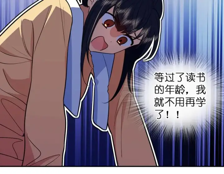 漫画《我家老婆来自一千年前》306第140张图