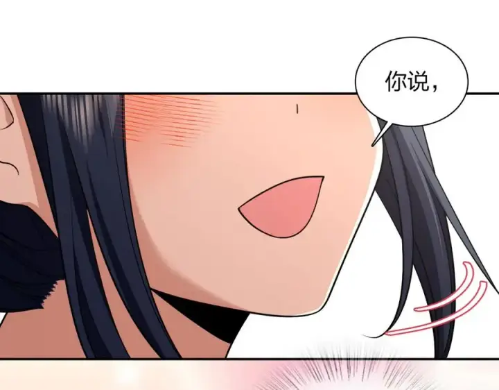 漫画《我家老婆来自一千年前》306第142张图