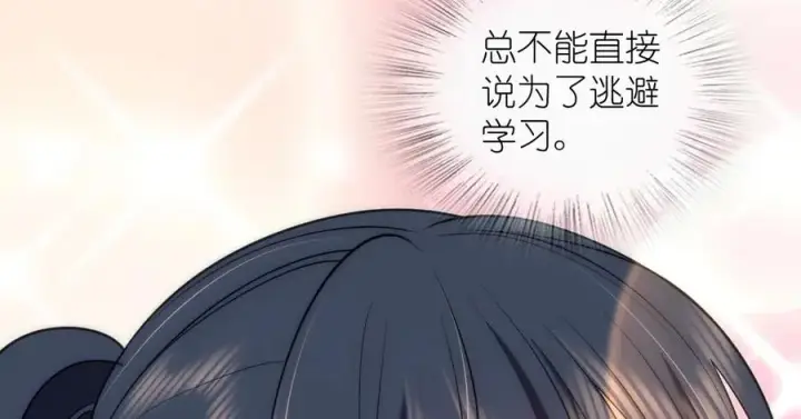 漫画《我家老婆来自一千年前》306第143张图