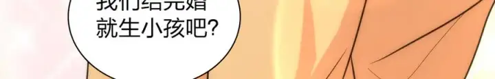 漫画《我家老婆来自一千年前》306第146张图