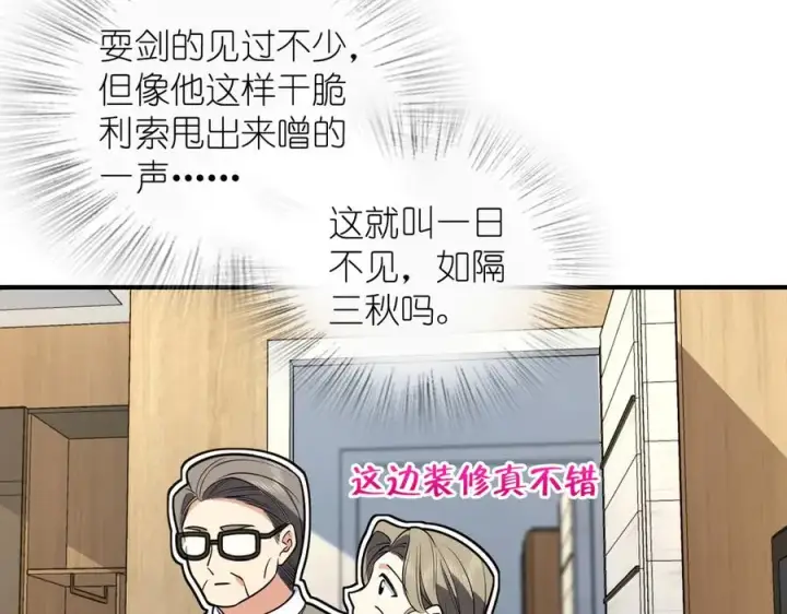 漫画《我家老婆来自一千年前》306第15张图