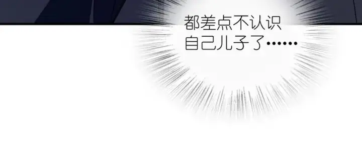 漫画《我家老婆来自一千年前》306第19张图