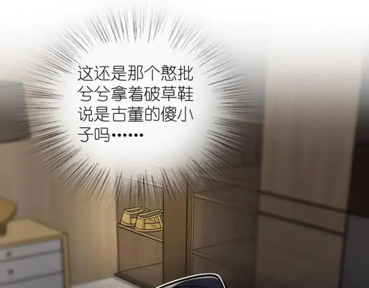 漫画《我家老婆来自一千年前》306第20张图
