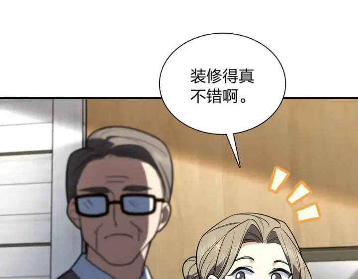 漫画《我家老婆来自一千年前》306第24张图