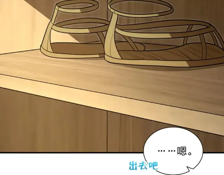 漫画《我家老婆来自一千年前》306第31张图
