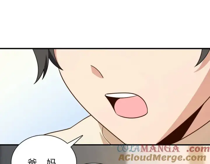 漫画《我家老婆来自一千年前》306第37张图