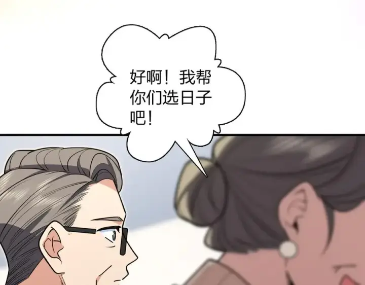 漫画《我家老婆来自一千年前》306第48张图