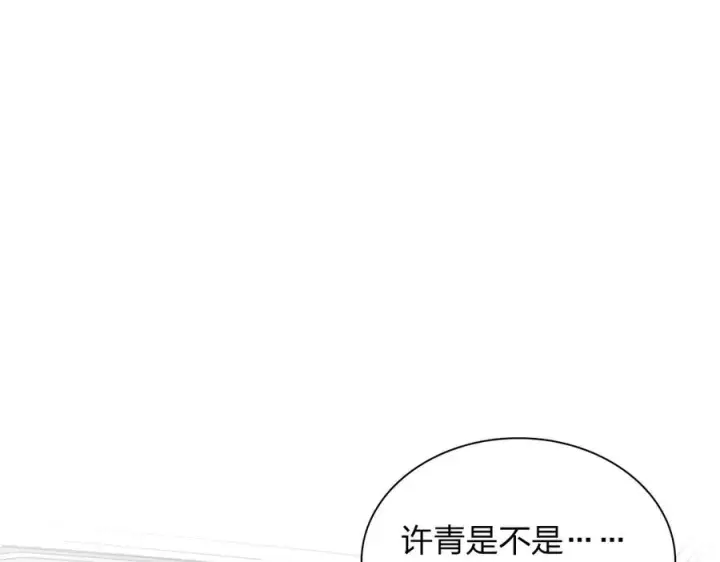 漫画《我家老婆来自一千年前》306第54张图