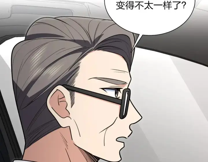 漫画《我家老婆来自一千年前》306第55张图