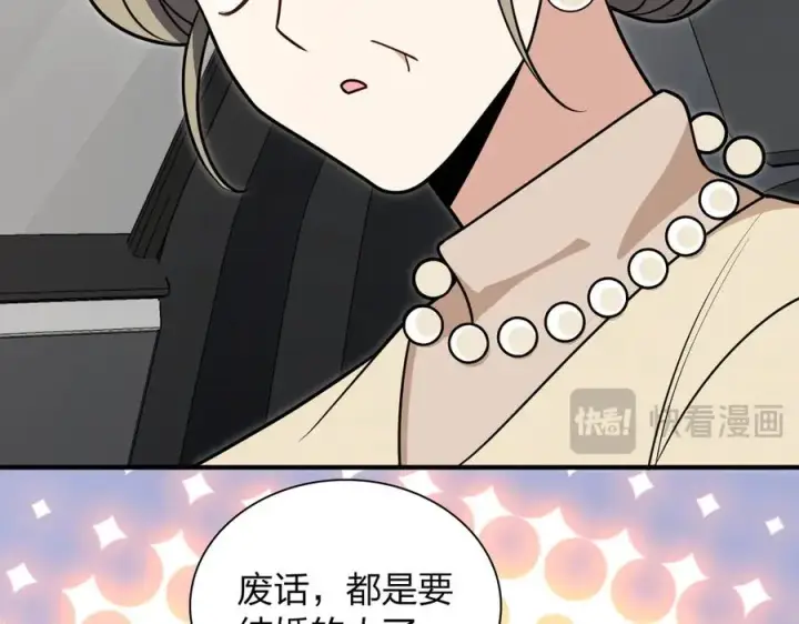 漫画《我家老婆来自一千年前》306第60张图