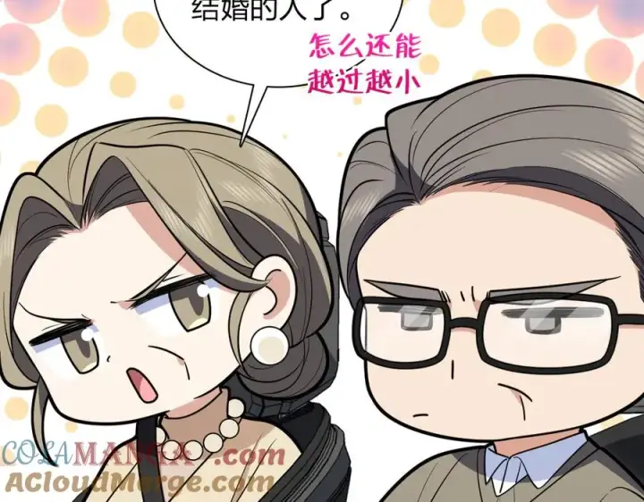 漫画《我家老婆来自一千年前》306第61张图