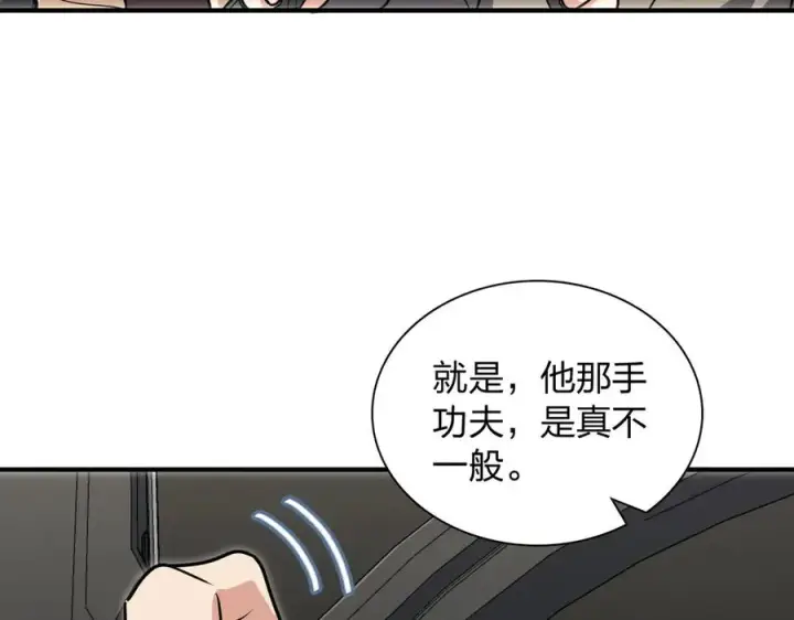 漫画《我家老婆来自一千年前》306第63张图