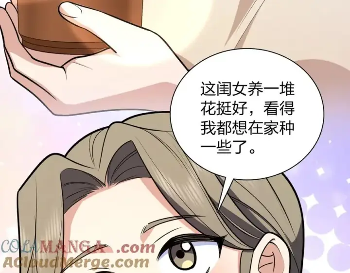 漫画《我家老婆来自一千年前》306第69张图