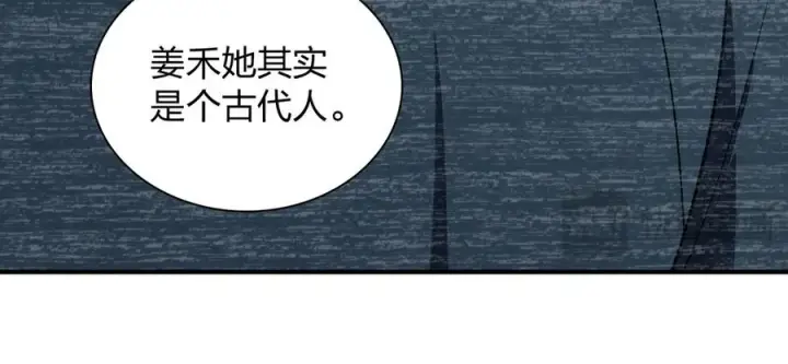漫画《我家老婆来自一千年前》306第79张图