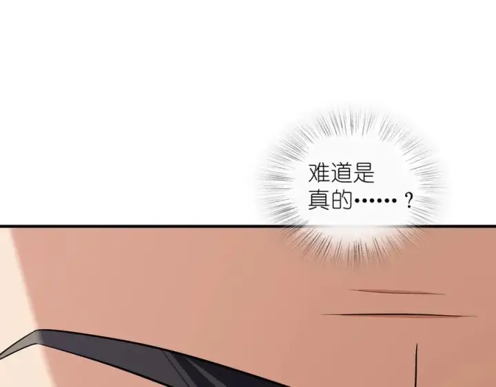 漫画《我家老婆来自一千年前》306第80张图
