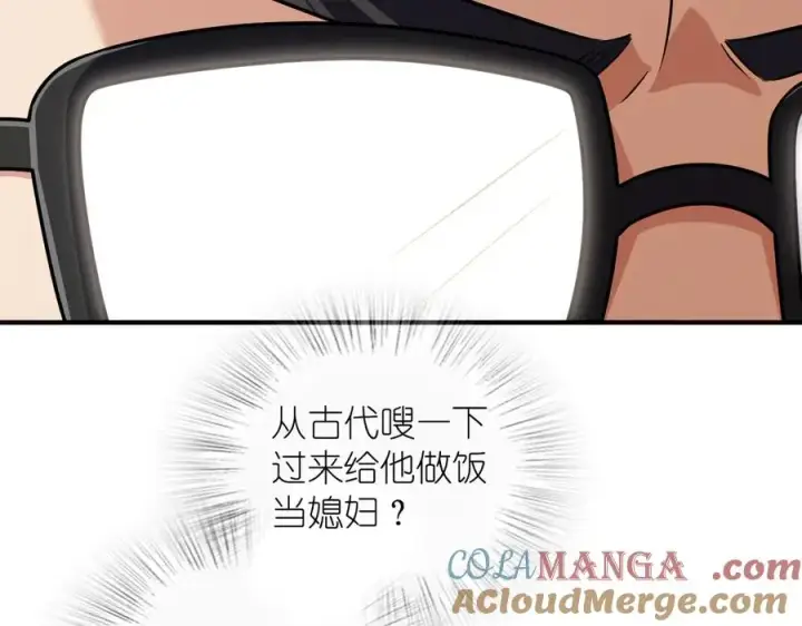 漫画《我家老婆来自一千年前》306第81张图