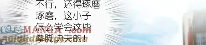 漫画《我家老婆来自一千年前》306第85张图