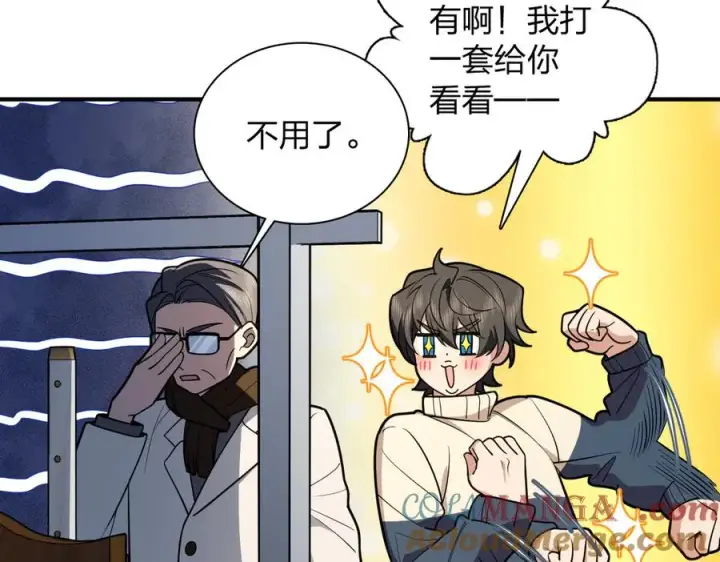 漫画《我家老婆来自一千年前》306第9张图