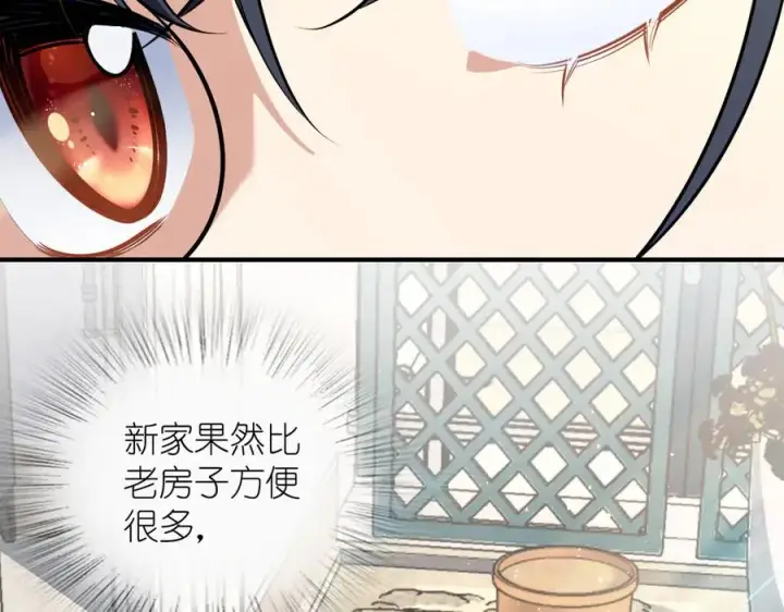 漫画《我家老婆来自一千年前》306第96张图