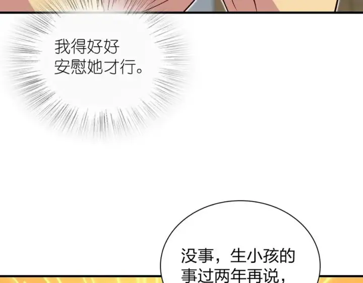 漫画《我家老婆来自一千年前》307第10张图
