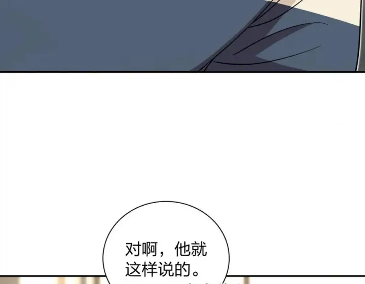 漫画《我家老婆来自一千年前》307第104张图