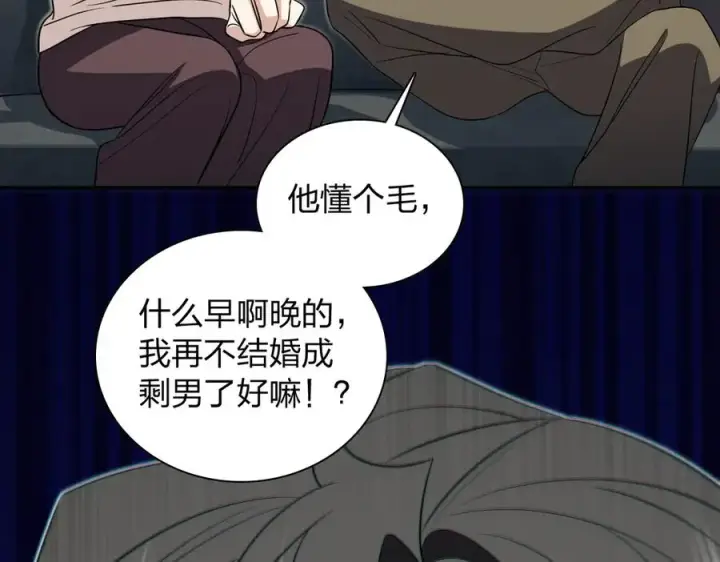 漫画《我家老婆来自一千年前》307第107张图