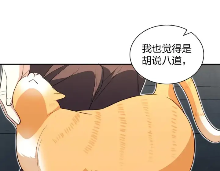 漫画《我家老婆来自一千年前》307第112张图