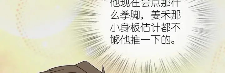 漫画《我家老婆来自一千年前》307第114张图