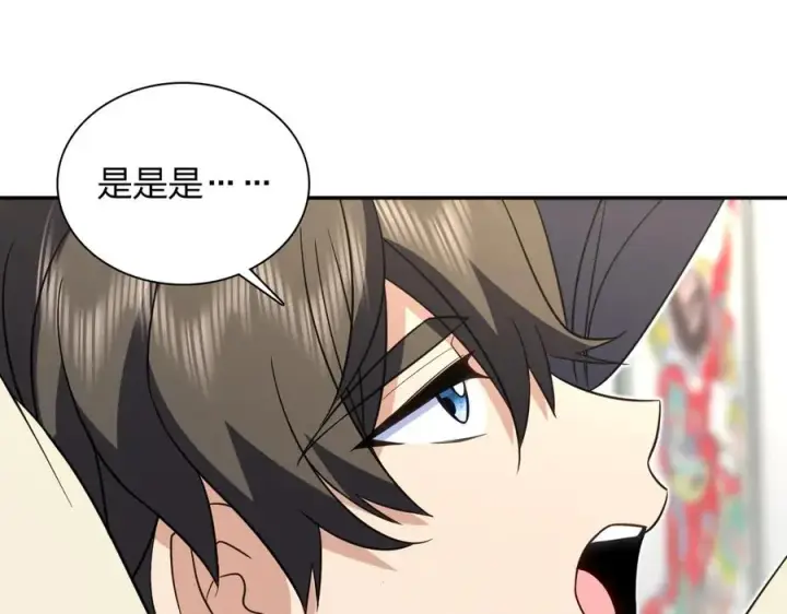 漫画《我家老婆来自一千年前》307第118张图