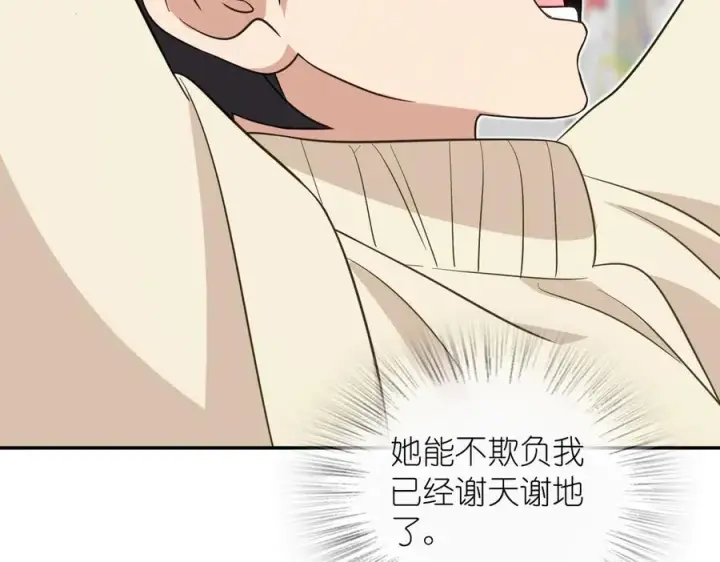 漫画《我家老婆来自一千年前》307第119张图