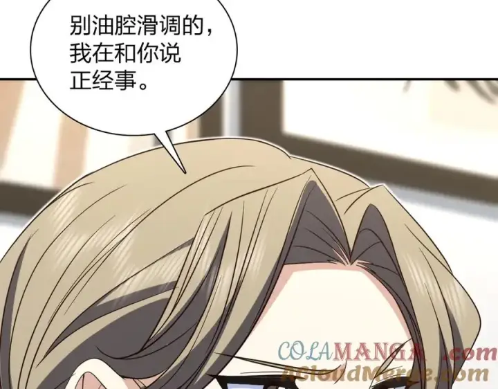 漫画《我家老婆来自一千年前》307第121张图