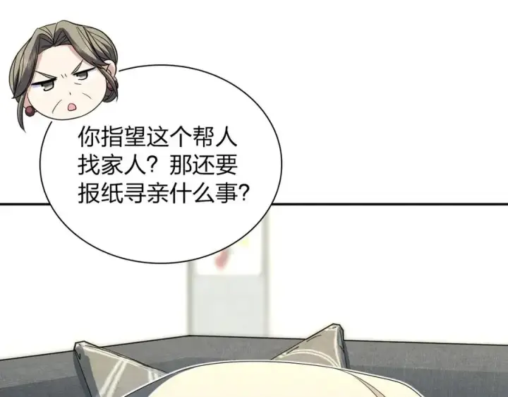 漫画《我家老婆来自一千年前》307第127张图