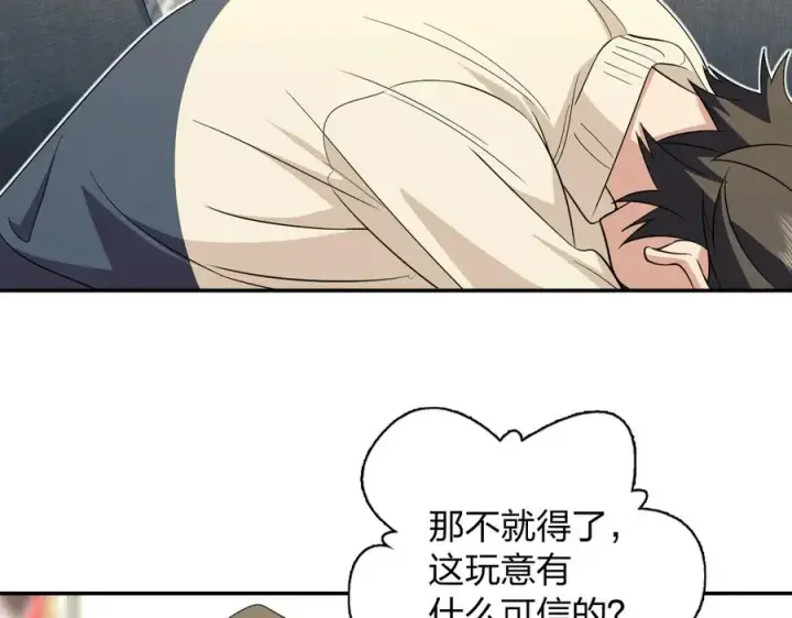漫画《我家老婆来自一千年前》307第128张图