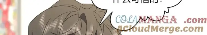 漫画《我家老婆来自一千年前》307第129张图