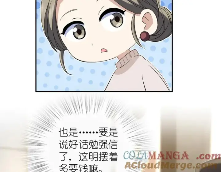 漫画《我家老婆来自一千年前》307第133张图