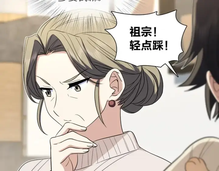 漫画《我家老婆来自一千年前》307第134张图