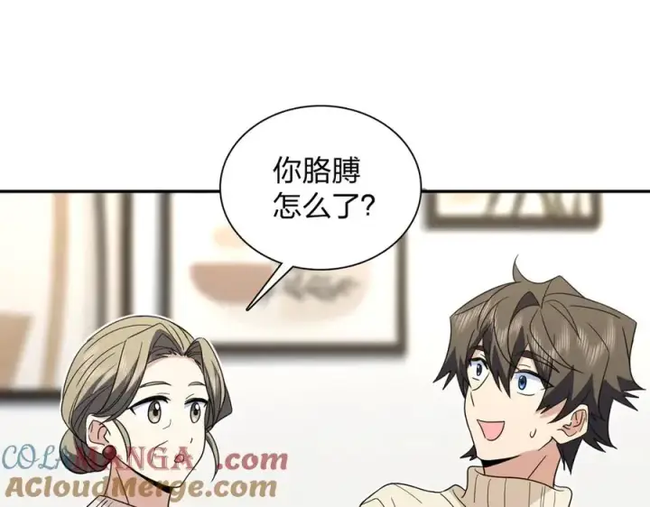 漫画《我家老婆来自一千年前》307第137张图