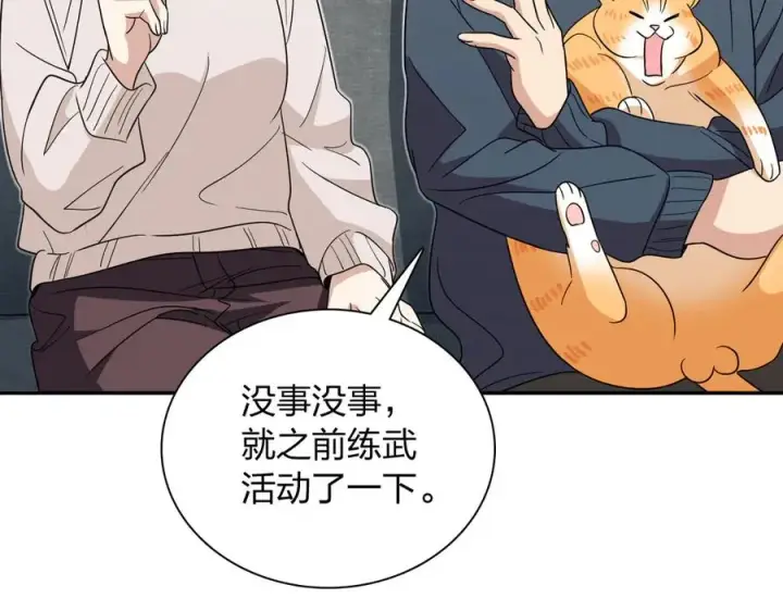漫画《我家老婆来自一千年前》307第139张图