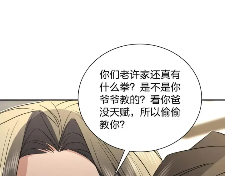 漫画《我家老婆来自一千年前》307第140张图