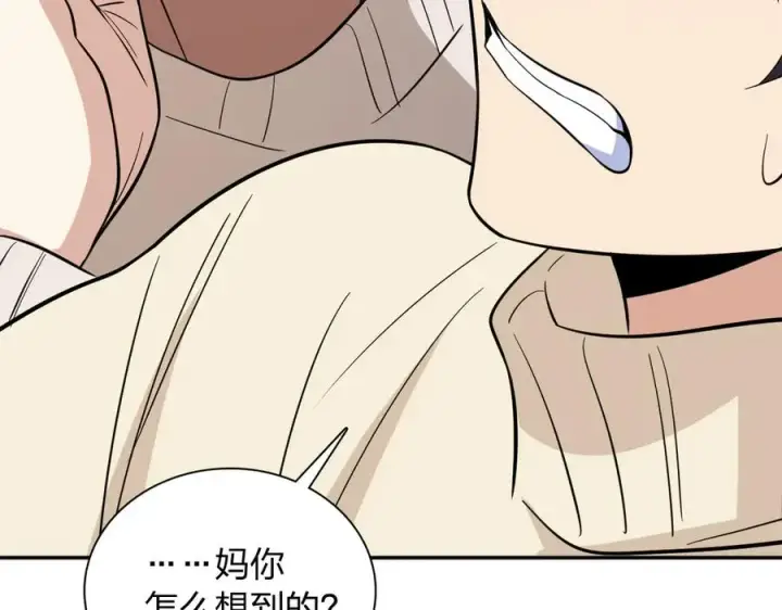 漫画《我家老婆来自一千年前》307第143张图