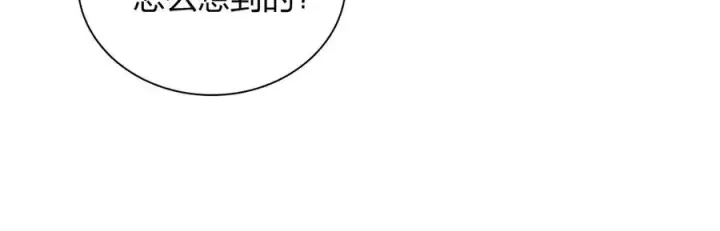 漫画《我家老婆来自一千年前》307第144张图