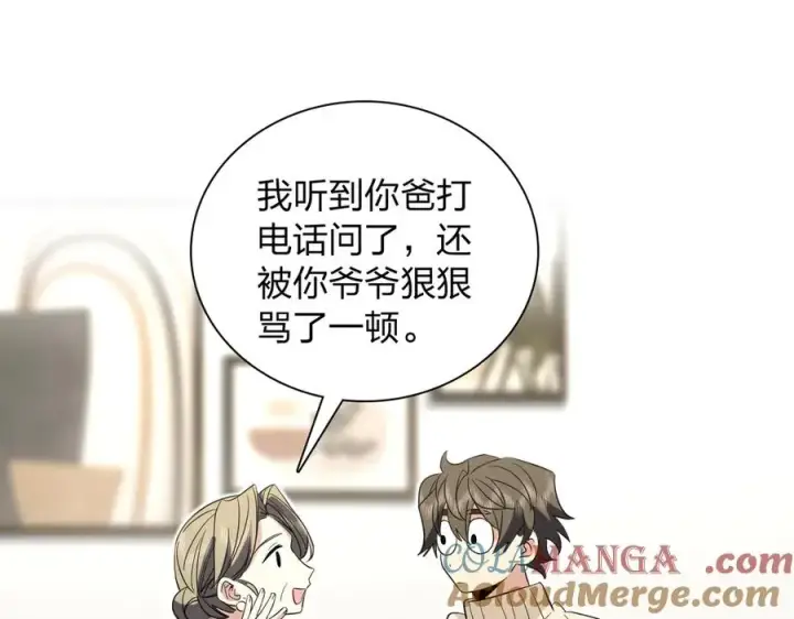 漫画《我家老婆来自一千年前》307第145张图