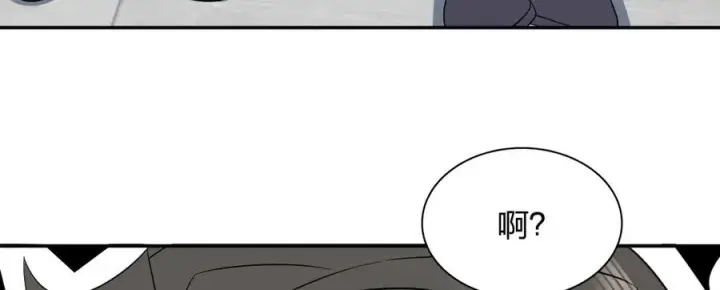 漫画《我家老婆来自一千年前》307第147张图
