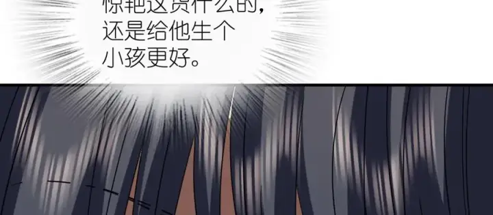 漫画《我家老婆来自一千年前》307第20张图