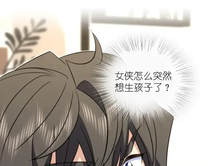 漫画《我家老婆来自一千年前》307第3张图