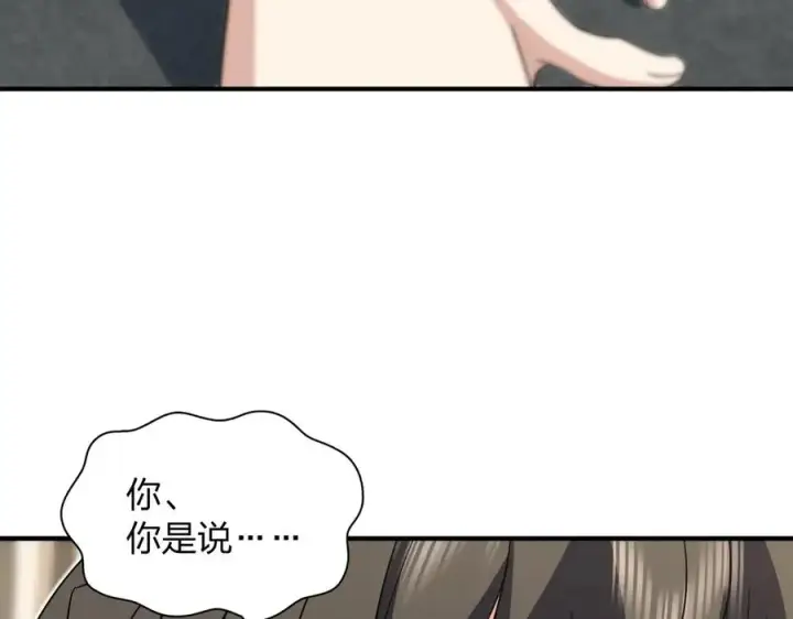 漫画《我家老婆来自一千年前》307第30张图