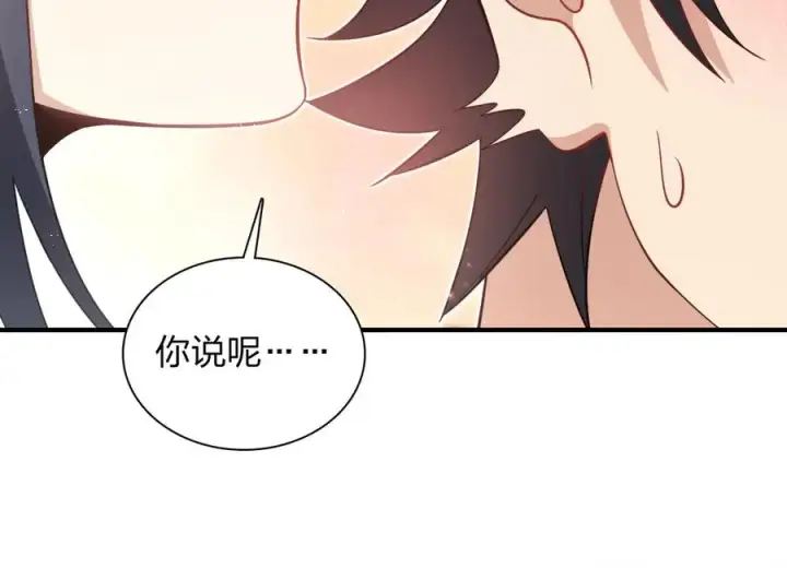 漫画《我家老婆来自一千年前》307第34张图