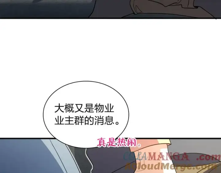 漫画《我家老婆来自一千年前》307第37张图