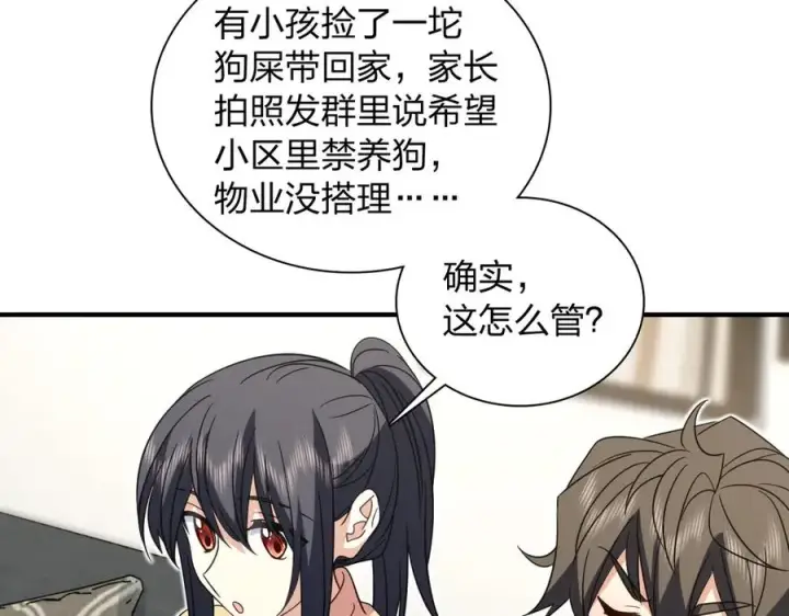 漫画《我家老婆来自一千年前》307第39张图